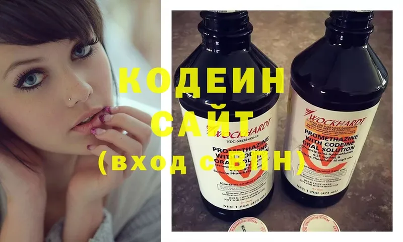 Кодеиновый сироп Lean напиток Lean (лин)  Ликино-Дулёво 